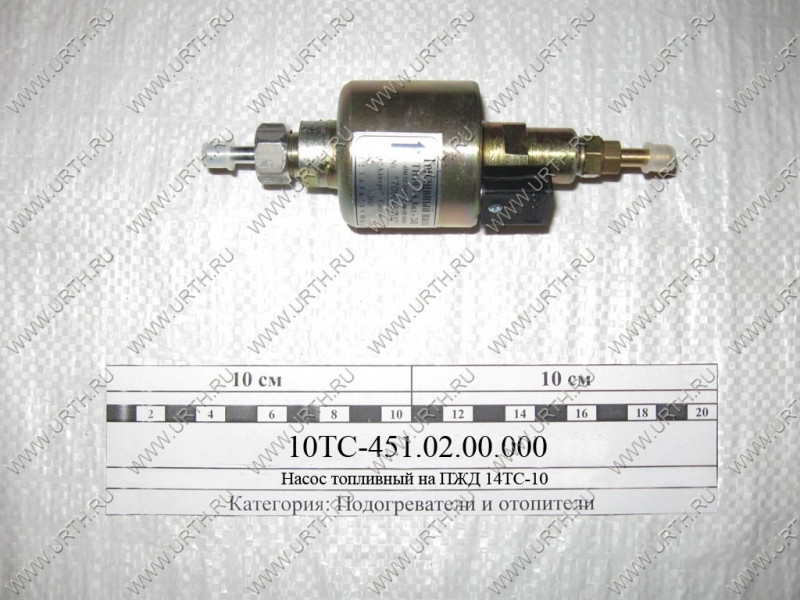 Насос топливный ТН10-6,8-мл-24В 14ТС-10 (Адверс)