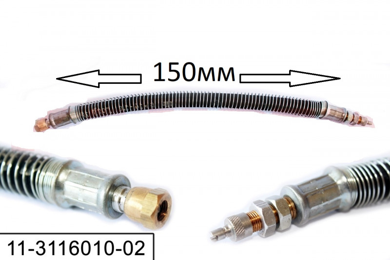 Шланг подкачки внутреннего колеса L=150мм (в пружине)